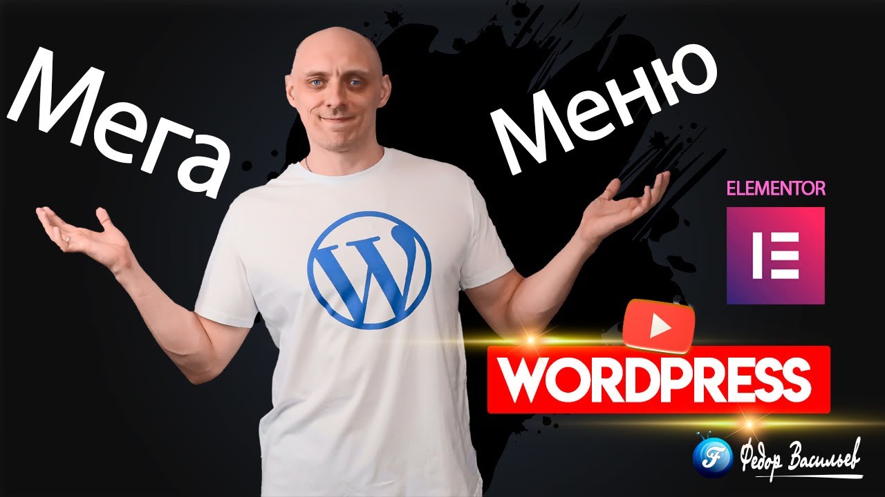 Elementor 3.12: Обновления — Мегаменю и Улучшенная Панель Навигации