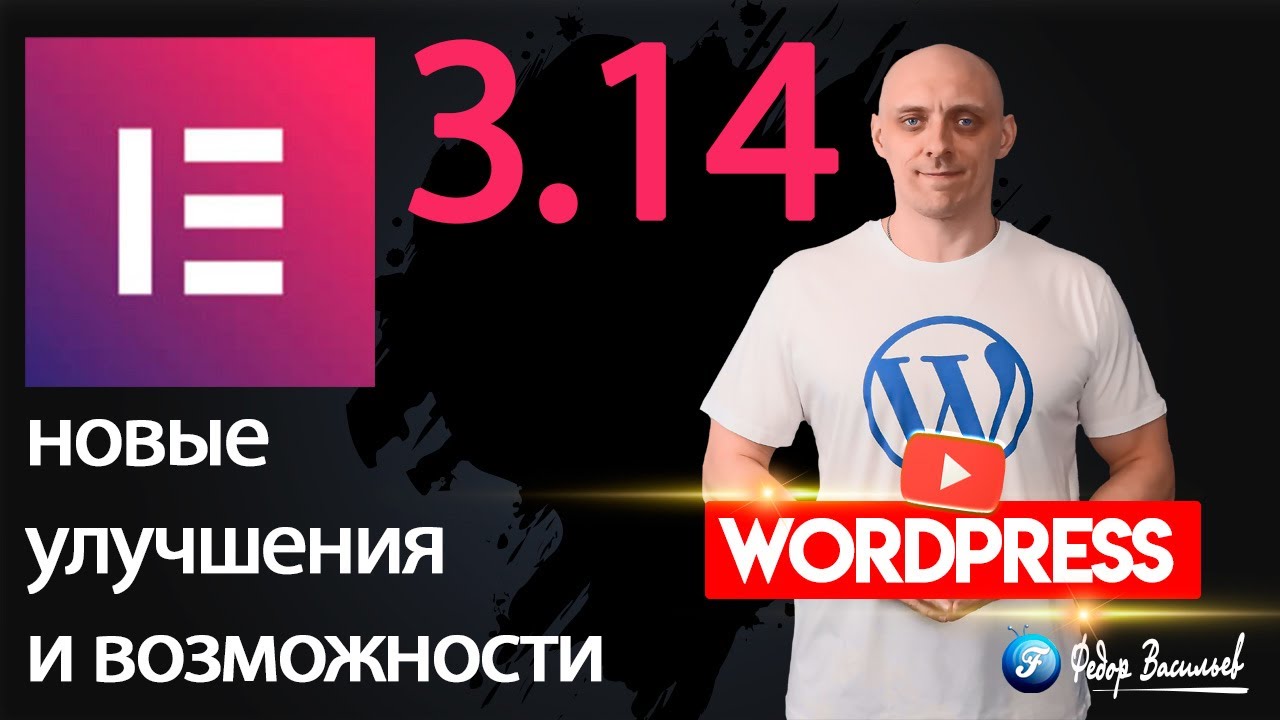 Elementor 3.14.1: Виджет Carousel: Что нового